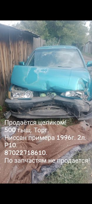 Ниссан примера 1996г