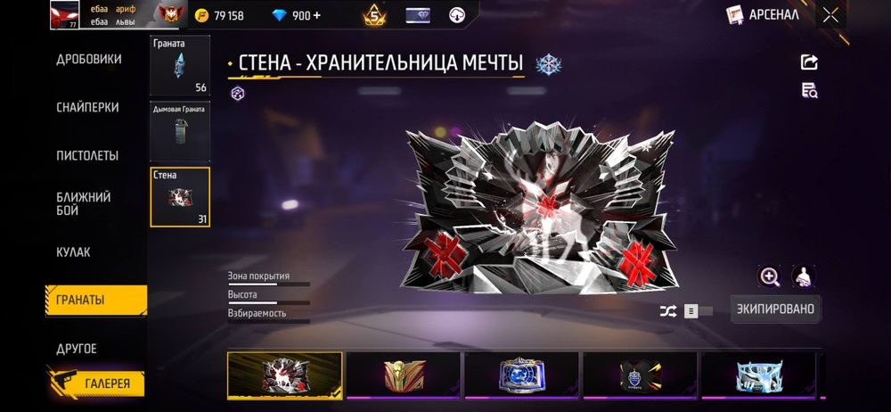 Акк фф срочно продаеться