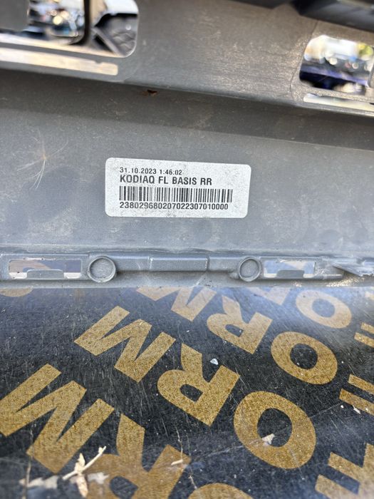 Броня Skoda Kodiq