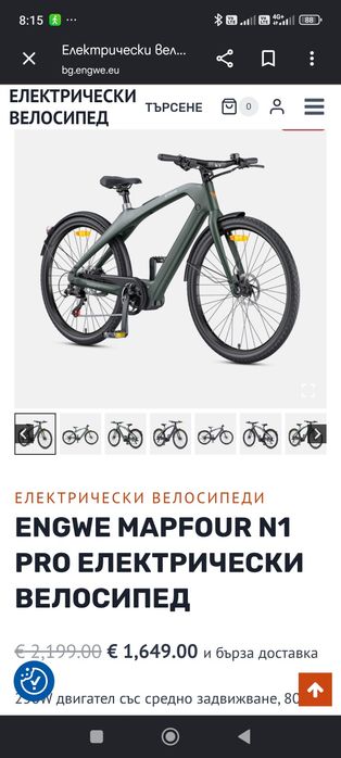 ENGWE MAPFOUR N1 PRO Електрически велосипед без батерия