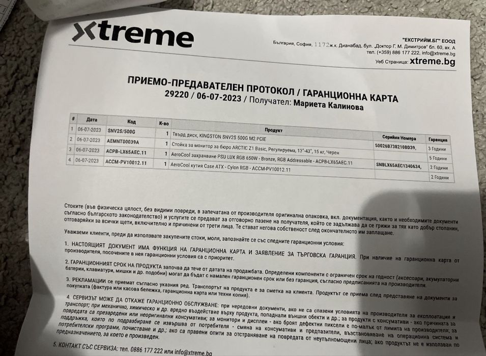 Геймърски компютър / може и на части - налични са бележки и гаранции