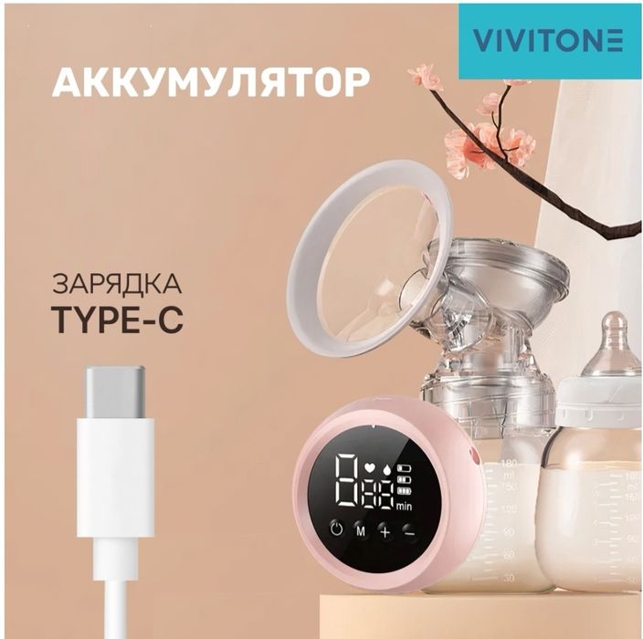 Молокоотсос Vivitone