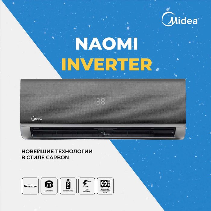 Кондиционер Midea NAOMI inverter 18