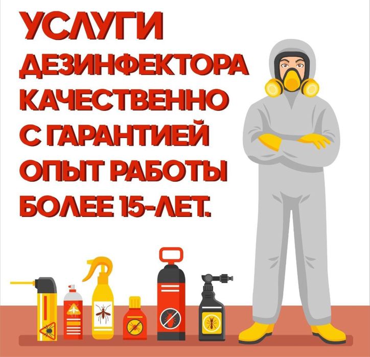 Dezinfeksiya дезинфекция 24/7 dizinfeksiya клапа таракан klapa tarakan