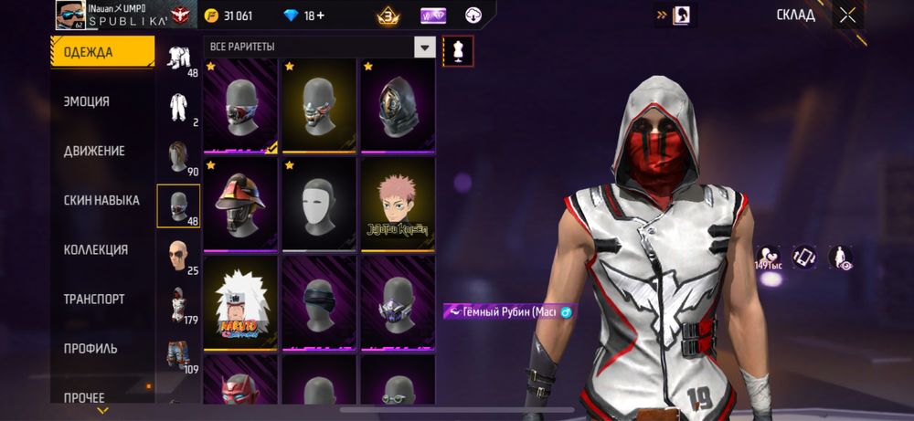 фф акк сатам 2020