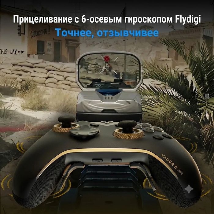 FLYDIGI Vader 5 Pro Геймпад для ПК, Switch, iOS