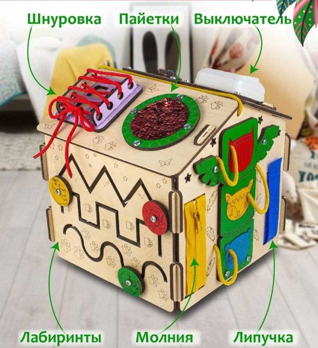 Развивающая игрушка Домик Бизиборд