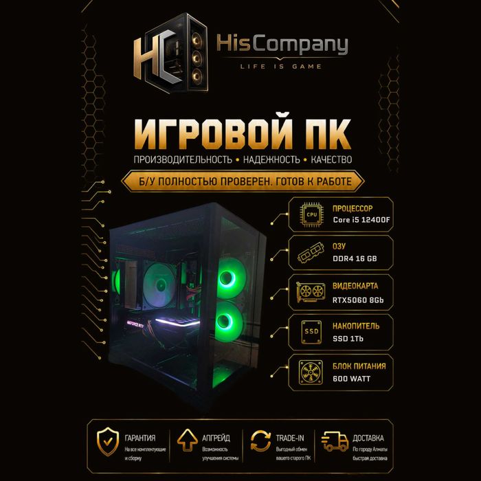 Core i5 12400F\DDR4 16Gb\SSD1Tb\RTX5060 8Gb РАССРОЧКА Компьютер