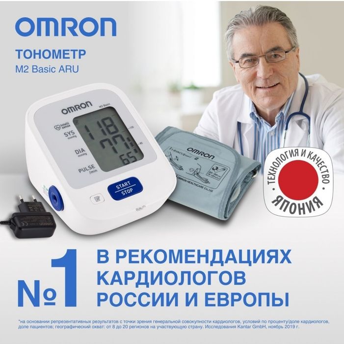 Тонометр Omron M2 Basic с оригинальным адаптером