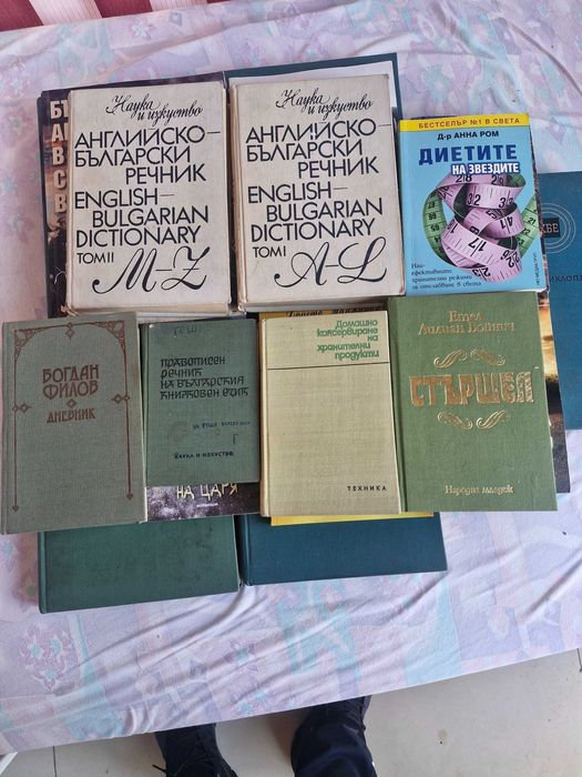 Продават се стари книги