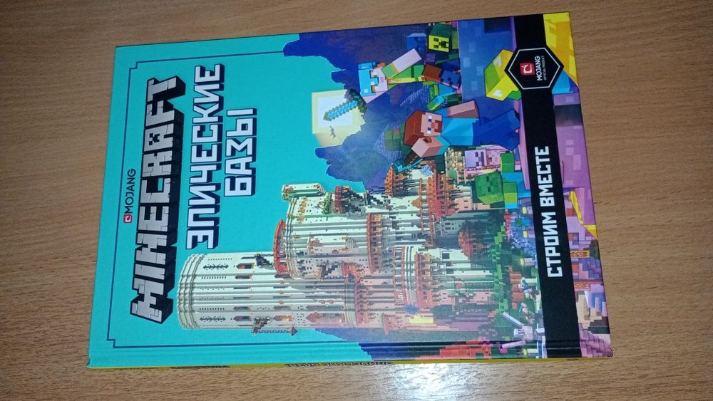 Эпичные базы Minecraft