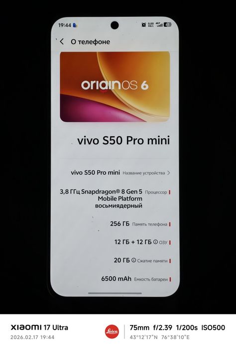Vivo S50 Pro Mini 12/256GB
