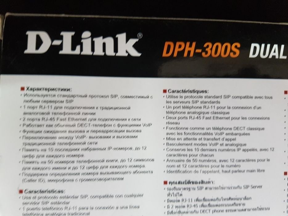 IP (ай пи) радиотелефон