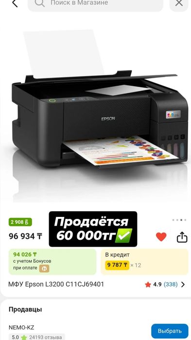 Продаётся принтер