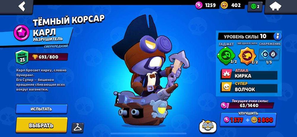 аккаунт бравл старс