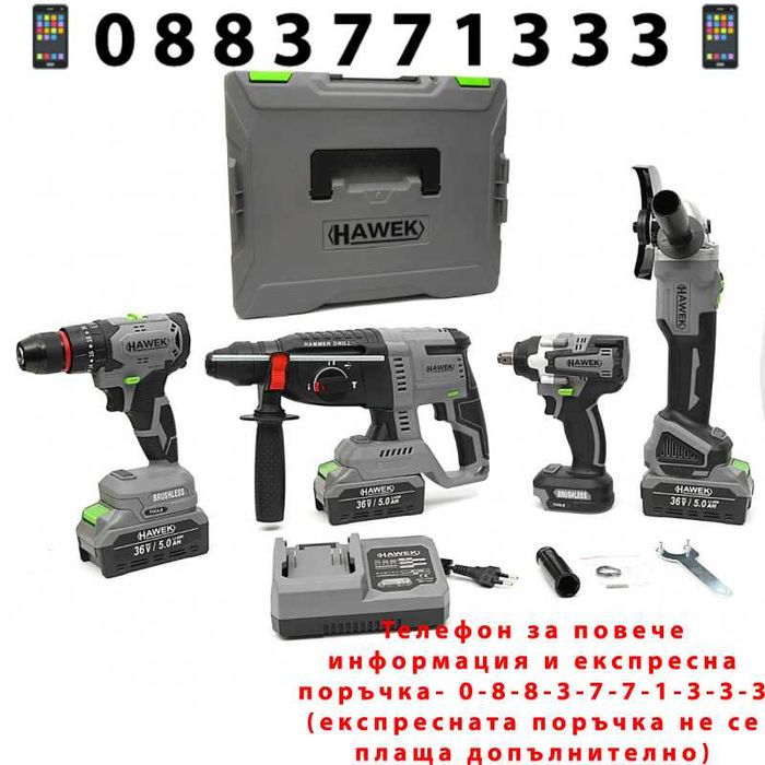 НЕМСКИ Акумулаторни Перфоратор/Флекс/Гайковерт И Винтоверт + ЛЕД ФЕНЕР