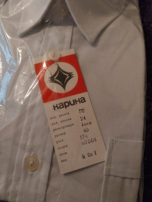 Мъжки ризи от СОЦ-а