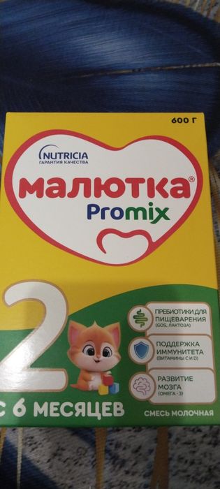 Смесь детская малютка