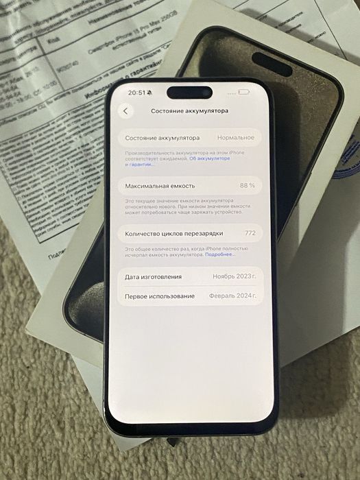 Iphone15 PRO MAX