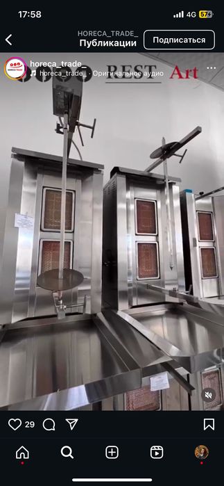 Продам донер аппарат