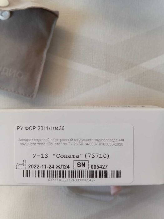 Слуховой аппарат продается