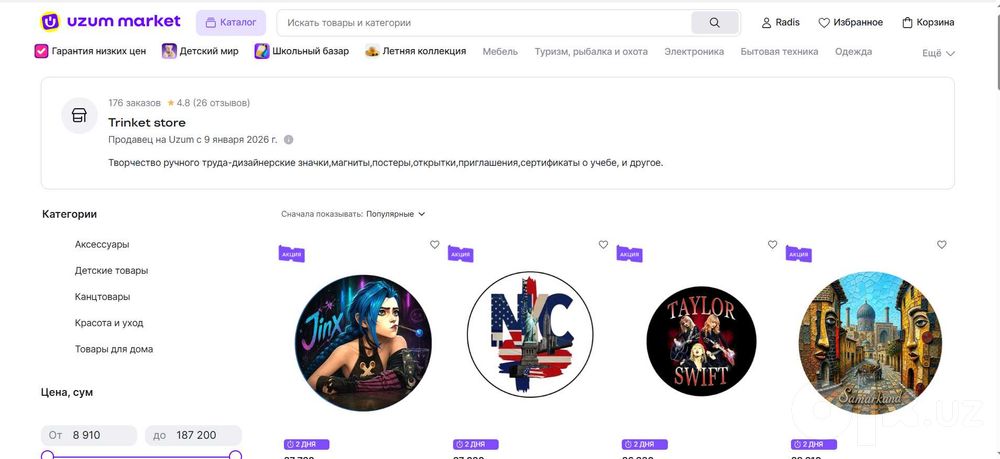 бизнес продается