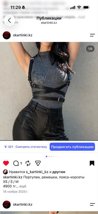 пояса подтяжки Портупея