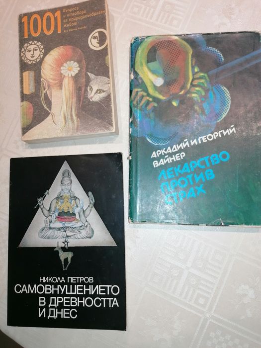 Книги цена на всяка снимка