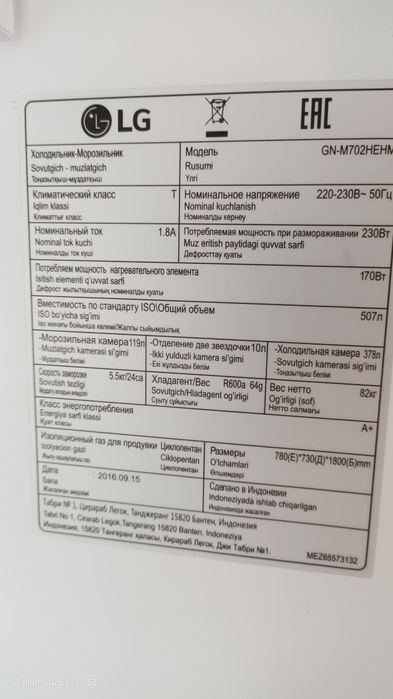 Продам холодильник в отличном состоянии