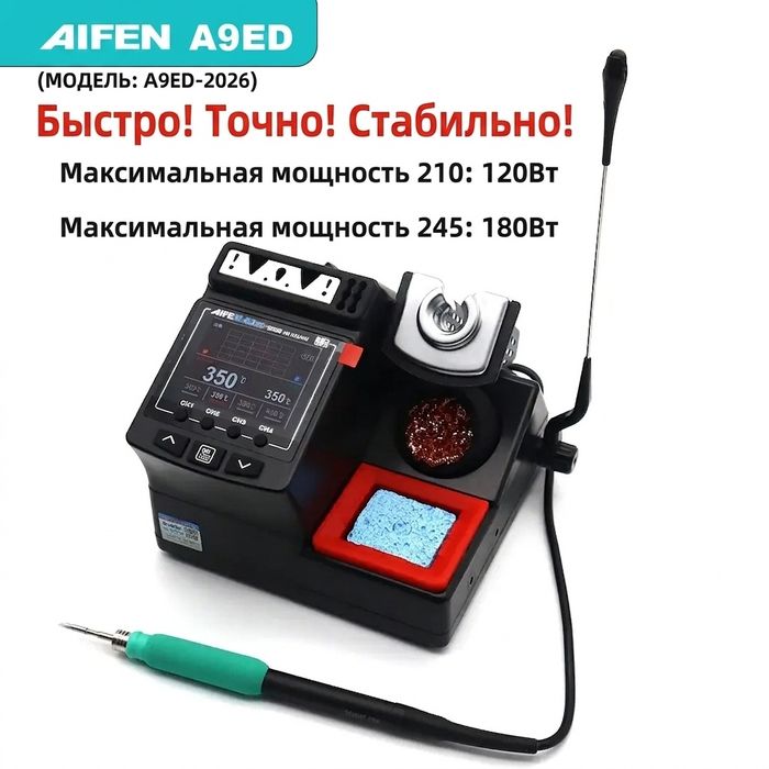 Паяльник Aifen A9ED Профессиональная паяльная станция Aifen A9ED (C210