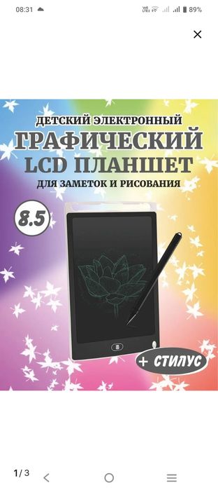 Bolalar uchun elektron doska