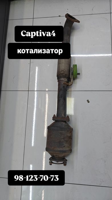 Captiva4 Котализатор