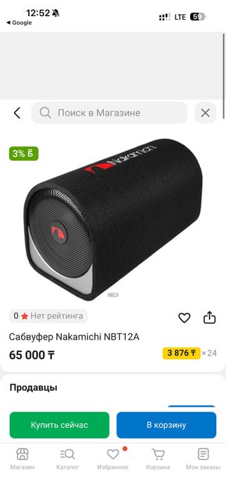 Сабвуфер Nakamichi NBT12A