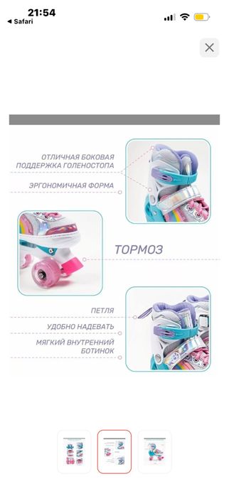 Роликовые коньки