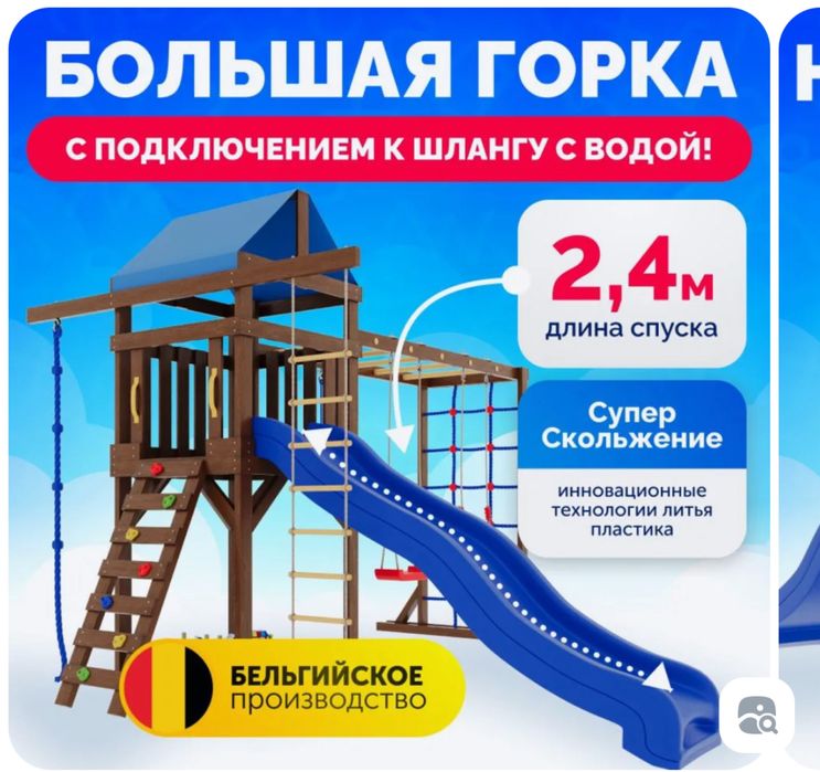 Детский игровой комплекс