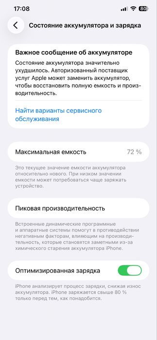 Iphone 11 pro max обмен или продам