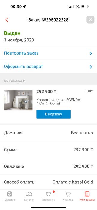 Кровать-чердак с