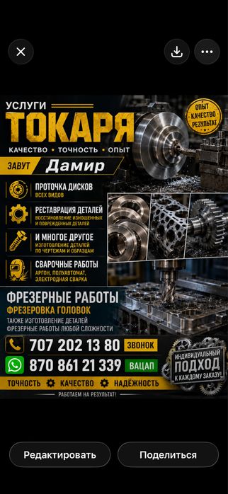 Токарные роботы и фрезировка