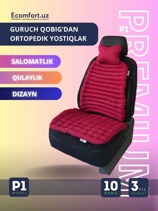 Avtomobillar uchun ortopedik nakidkalar ECOMFORT, 3 tasi 1 da, P-1
