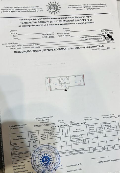 Срочно! Горячий вариант! ЖК Жети Жол. 16млн 500 тысяч