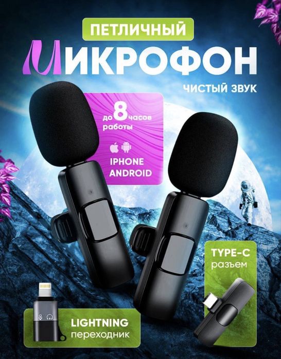 Mikrafon Sotiladi