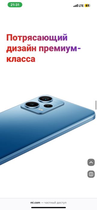 Xiaomi Redmi note 12 pro plus 5G