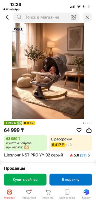 Продам шезлонг для новорожденных