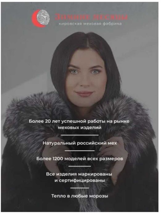 Шуба женская мутон