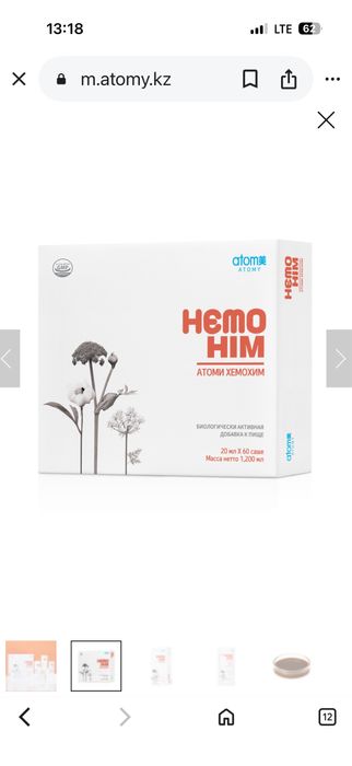 Хемо хим. Hemo him
