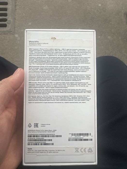 Iphone 14 pro 128гб