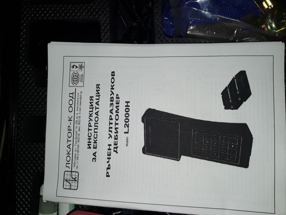 Ръчен ултразвуков дебитомер модел L2000H