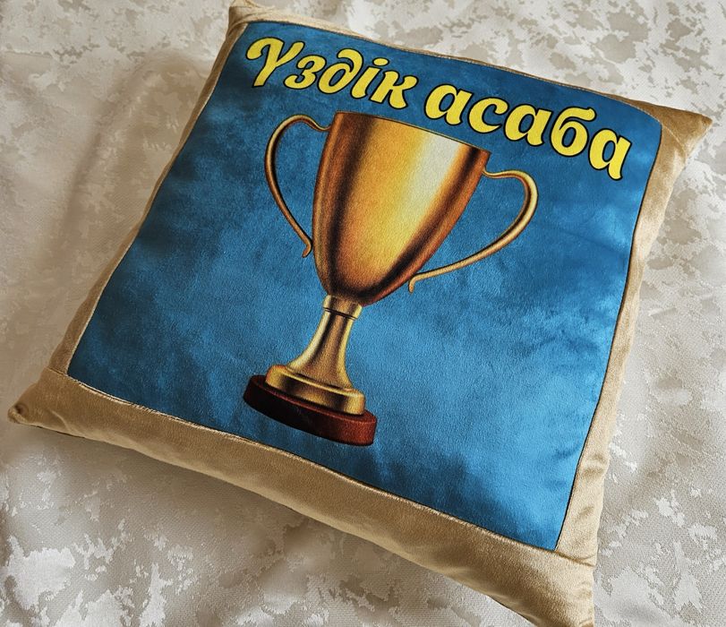 Тойга Приз жастыктар