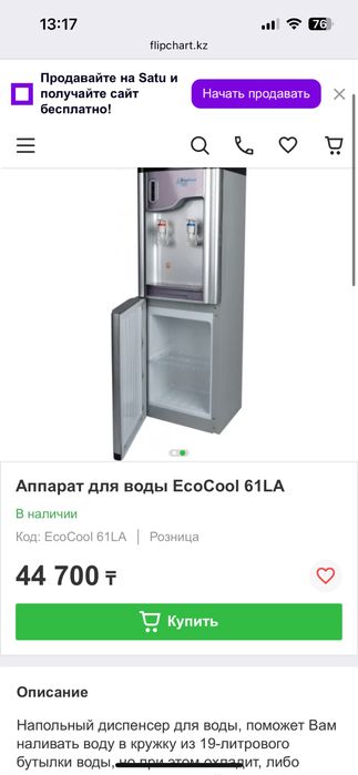 Диспенсер кулер для воды