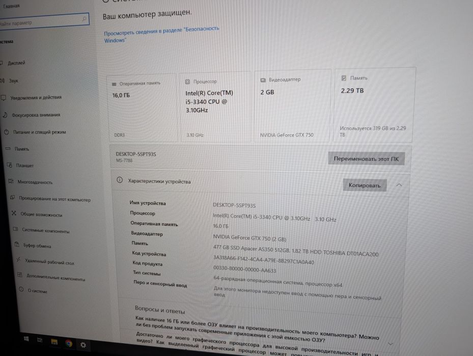 Продам Компьютер